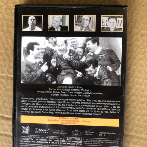 DVD Θανάσης Βέγγος σαν καινούργιο, κωμωδία, μεταγλωττισμένο