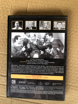 DVD Θανάσης Βέγγος σαν καινούργιο, κωμωδία, μεταγλωττισμένο