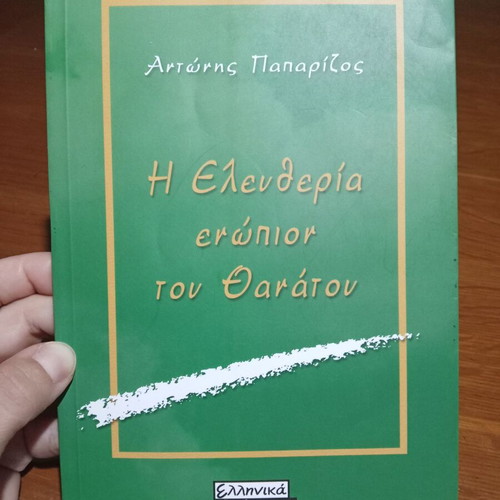 Freedom Before Death book like new, Greek language