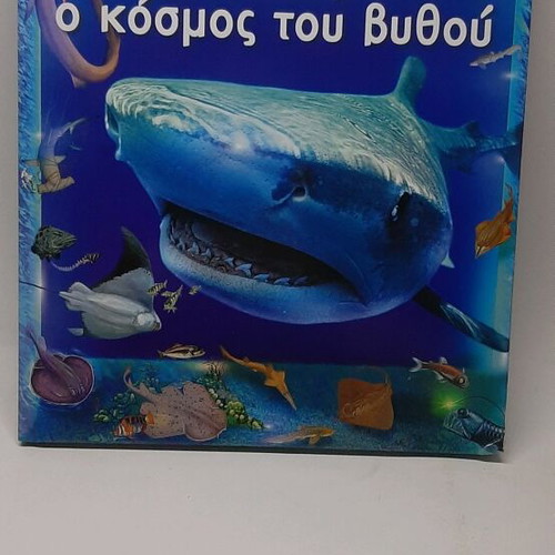 Sharks The World of the Depths book new
