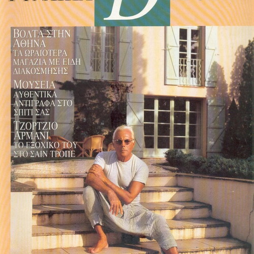Gynaika D Spring 1994 magazine used
