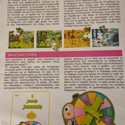 Carotina Maxi Learn Time and Seasons like new