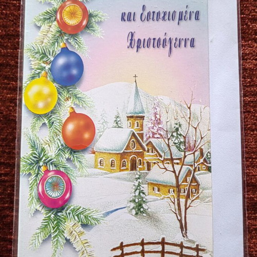 Vintage Christmas greeting cards, set of 8