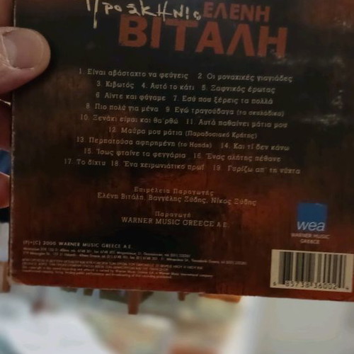 Eleni Vitali Live Recording CD used