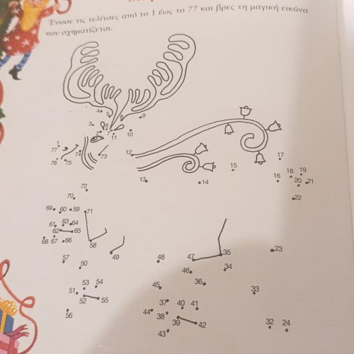 Trigona Kalanta children's book, Greek Christmas songs and traditions