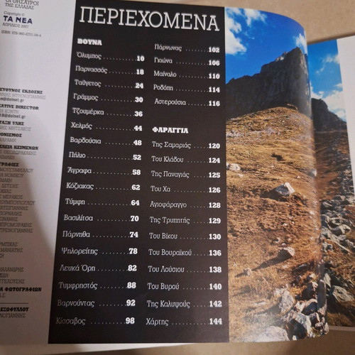 Mountains-Gorges book like new with hardcover and images