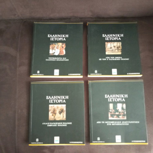 Greek History 8 volumes like new, complete work