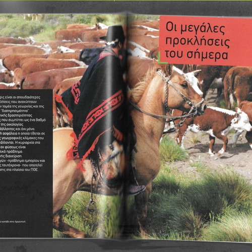 Larousse Η Διατροφή Στον Πλανήτη Book like new, 2007 edition
