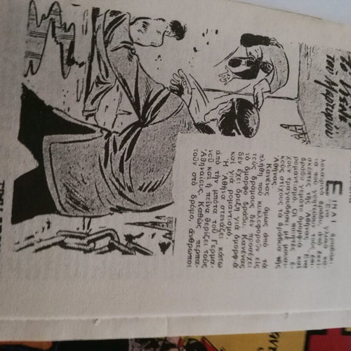 Mikros Iros lot of 4 comics used, reprint