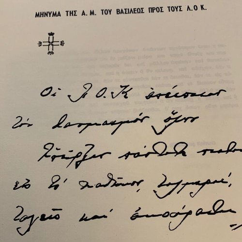 Δυνάμεις Καταδρομών Δάφναι των Λ.Ο.Κ. book like new