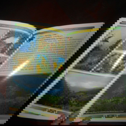 ΥΠ.ΓΕΩΡΓΙΑΣ ''ΕΘΝΙΚΟΙ ΔΡΥΜΟΙ ΤΗΣ ΕΛΛΑΔΟΣ ΕΚΔ 2004