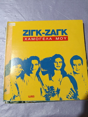 Ζιγκ-Ζαγκ Χαμόγελα Μου βινύλιο