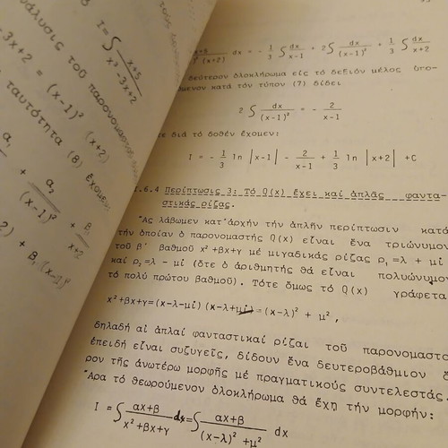 Mathematics II academic book by Matthaios Baibas and Theodoros Pyridis