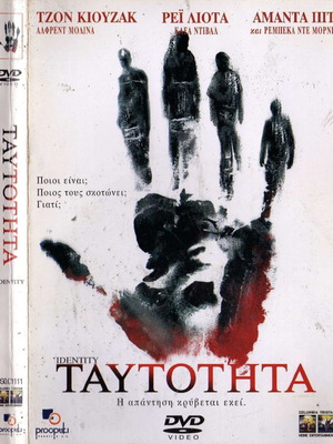 Identity DVD used thriller with subtitles