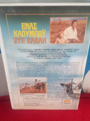 Ενας καουμπού στη Χαβάη βιντεοκασέτα σαν καινούργιο, Disney κωμωδία περιπέτεια