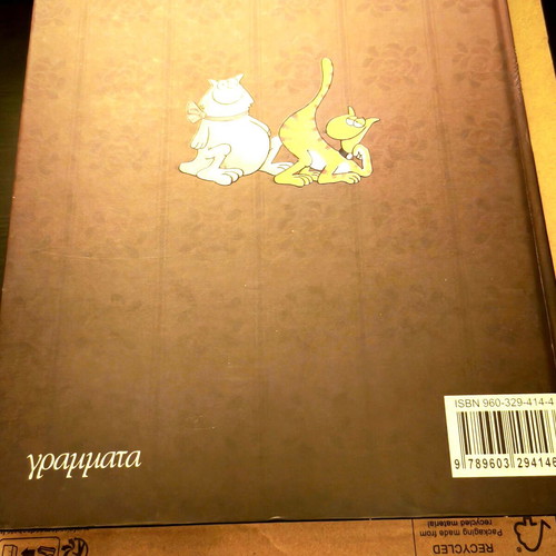 Kastrato tou Arka comic book used, large hardcover