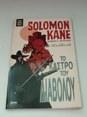 Solomon Kane graphic novel: Το Κάστρο του Διαβόλου