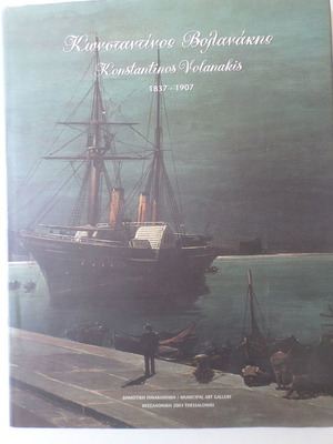 Book Konstantinos Volanakis 1837-1907 used, large format album
