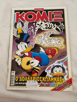 Disney Komix #202 comic book