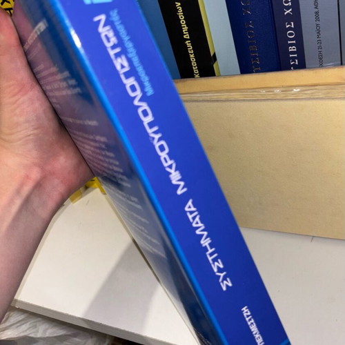Microcomputer Systems new edition by Kiamal Pekmestzi