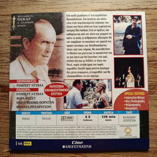 The Apostle DVD like new with Greek subtitles