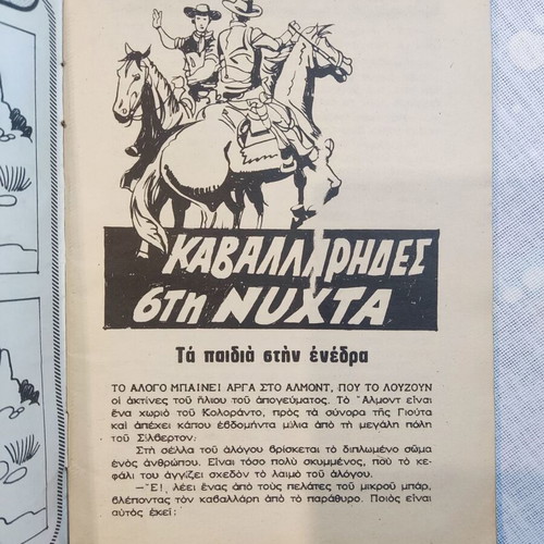 Mikros Serifis comics used, set of 3 issues