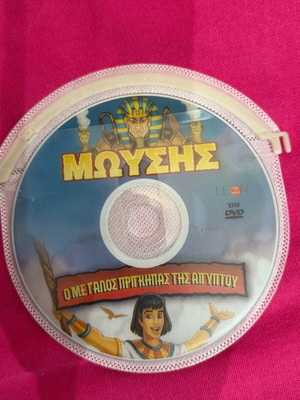 Moses The Prince of Egypt DVD like new