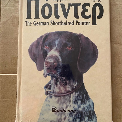 Pointer book new, German shorthaired