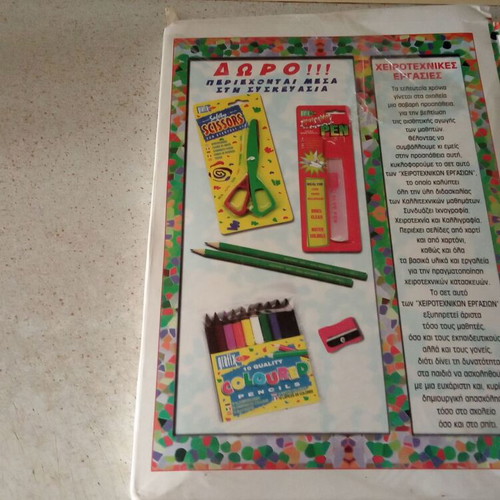 Crafts workbook for third grade sealed, like new