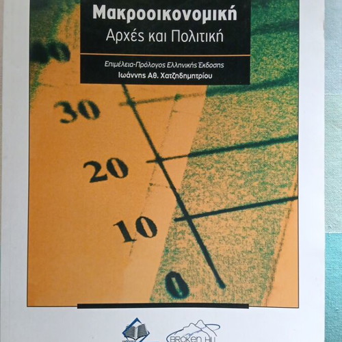 Macroeconomics Principles and Policy book