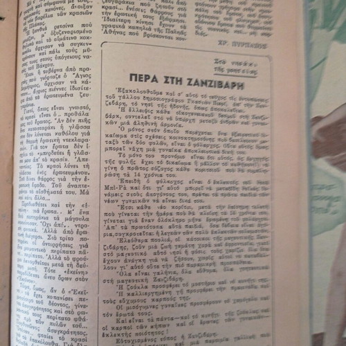 Rantevou magazine, issue 76, 1 November 1946