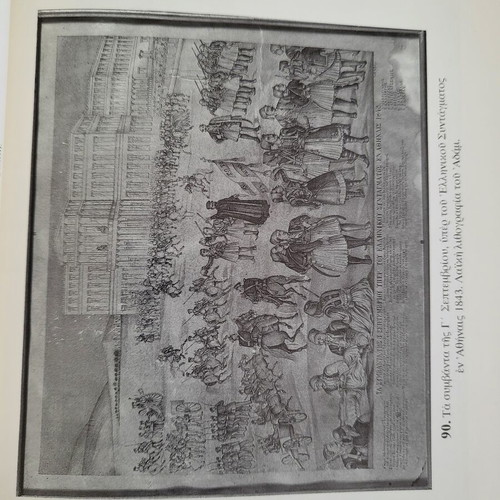 150 Years of Constitutional Life Hellenic Parliament like new