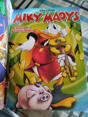 Miky Maous τόμος 47 μεταχειρισμένος, έτος 2007, τεύχη 2117,2137,2156
