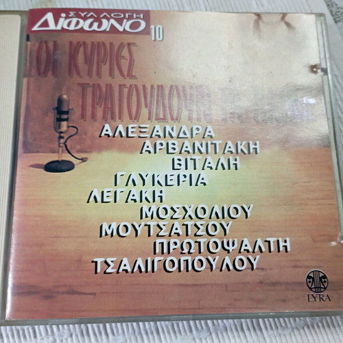 Difono The Ladies Sing Laiko CD like new