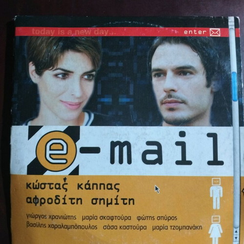 E-mail DVD used