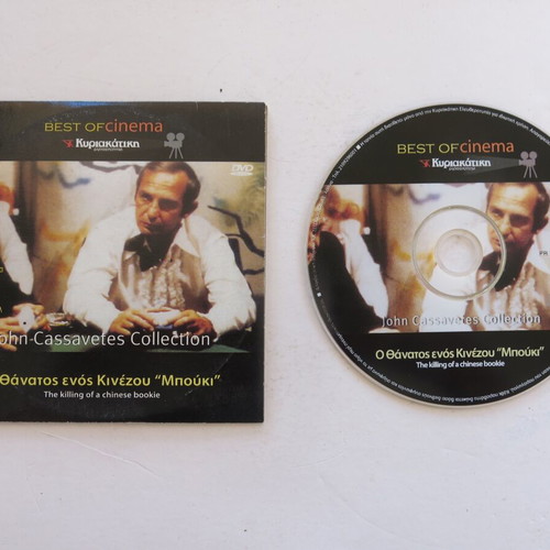 DVD The Killing of a Chinese Bookie used, crime, drama, thriller