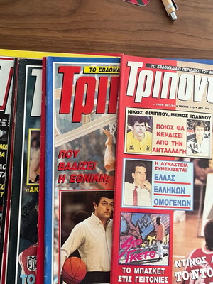 Triponto magazines used, set of 43 issues