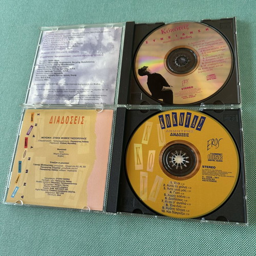 Dimitris Kokotas 5 CD pack, laiko music