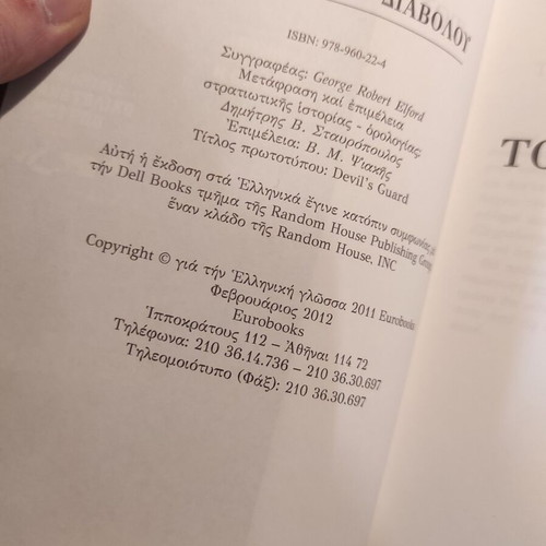 The Devil's Guard book like new, first edition