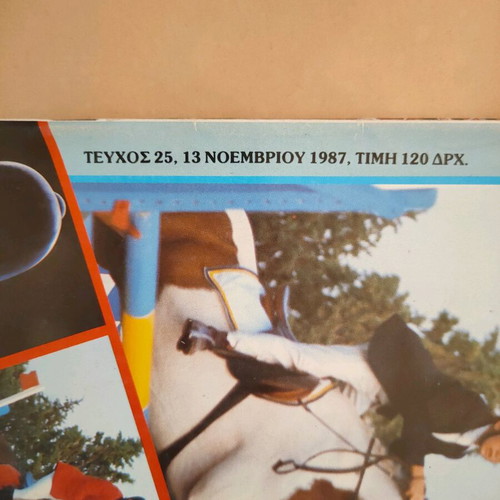 DYO issue 25 1987 used