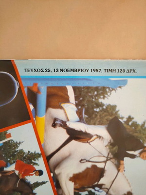 DYO issue 25 1987 used