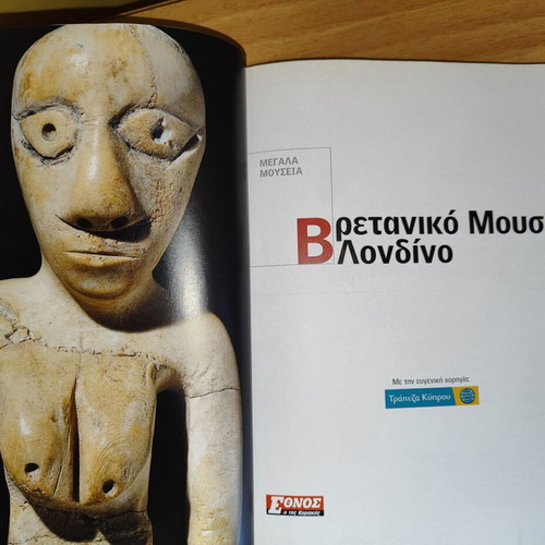 London British Museum Book Volume 2 like new, 2006 edition
