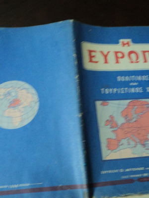 Χάρτης Ευρώπης μεταχειρισμένος με σημαίες κρατών το 1988