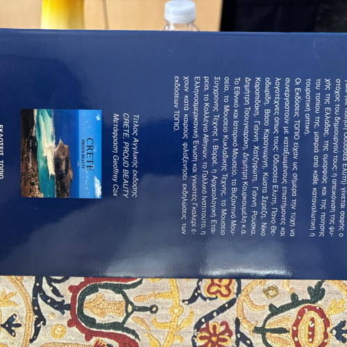 Crete Proud Beauty album like new, Greek language