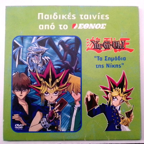 Yu-Gi-Oh DVD The Signs of Victory, dubbed fantasy animation