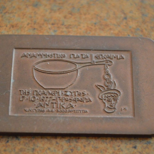 Metal commemorative plaque used from the opening of Gallery Zygos