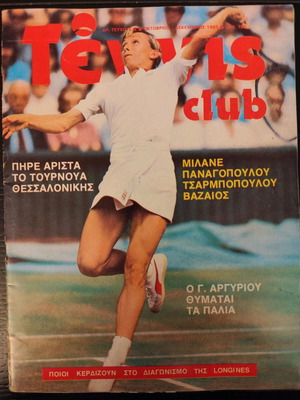 Tennis Club magazine used, issue 8 10-12/1983