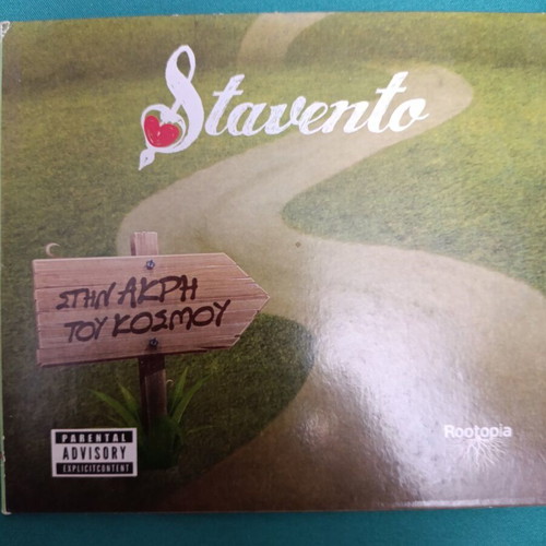 Stavento Stin Akri Tou Kosmou CD like new