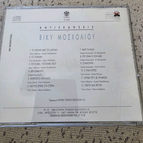 Viky Mosholiou CD like new