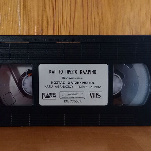 Kai To Proto Klarino Greek comedy videocassette like new